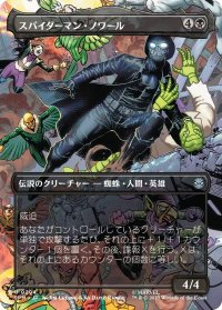 スパイダーマン・ノワール/Spider-Man Noir (SPM)【特殊アート版】