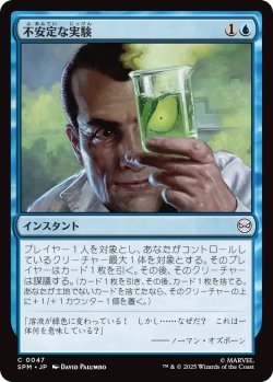 画像1: 不安定な実験/Unstable Experiment (SPM)《Foil》