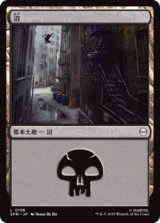 沼/Swamp 【No.196】 (SPM)《Foil》