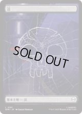 沼/Swamp 【スパイダーウェブ版】 (SPM)《Foil》