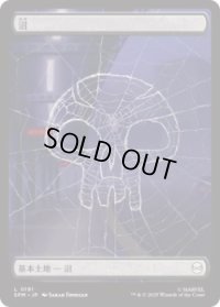 沼/Swamp 【スパイダーウェブ版】 (SPM)《Foil》