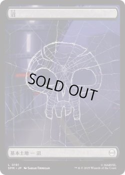 画像1: 沼/Swamp 【スパイダーウェブ版】 (SPM)《Foil》