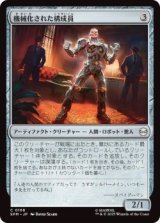 機械化された構成員/Mechanical Mobster (SPM)《Foil》