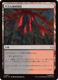 不吉な精神病院/Ominous Asylum (SPM)《Foil》