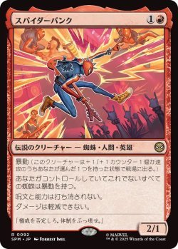 画像1: スパイダーパンク/Spider-Punk (SPM)《Foil》