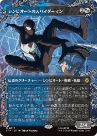 シンビオートのスパイダーマン/Symbiote Spider-Man (SPM)【特殊アート版】《Foil》