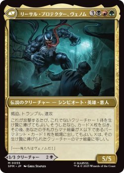画像2: エディ・ブロック/Eddie Brock (SPM)《Foil》