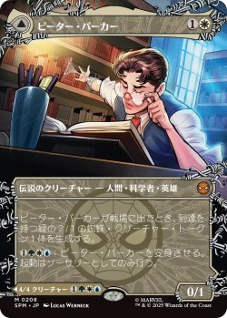 画像1: ピーター・パーカー/Peter Parker (SPM)【特殊アート版】《Foil》