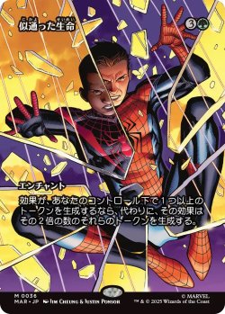 画像1: 似通った生命/Parallel Lives (MAR)