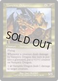 吸血ドラゴン/Vampiric Dragon (ODY)《Foil》