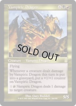 画像1: 吸血ドラゴン/Vampiric Dragon (ODY)《Foil》