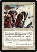 信仰の証/Testament of Faith (ODY)《Foil》