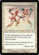 忍耐の試練/Test of Endurance (JUD)《Foil》