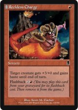 無謀なる突進/Reckless Charge (ODY)《Foil》