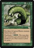 ワームの突進/Crush of Wurms (JUD)《Foil》