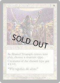 共同の功績/Shared Triumph (ONS)《Foil》