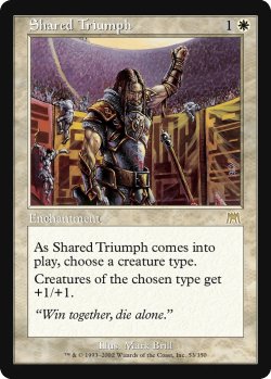 画像1: 共同の功績/Shared Triumph (ONS)《Foil》