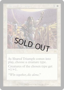 画像1: 共同の功績/Shared Triumph (ONS)《Foil》