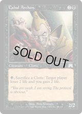 陰謀団の執政官/Cabal Archon (ONS)《Foil》