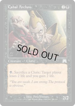 画像1: 陰謀団の執政官/Cabal Archon (ONS)《Foil》