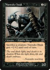 ナントゥーコの鞘虫/Nantuko Husk (ONS)《Foil》