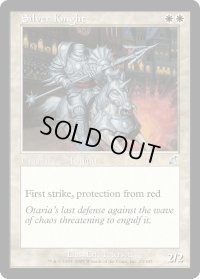 銀騎士/Silver Knight (SCG)《Foil》