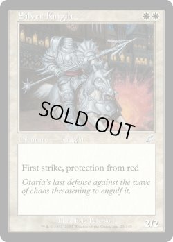 画像1: 銀騎士/Silver Knight (SCG)《Foil》