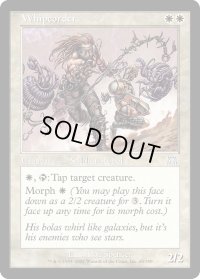 鞭縄使い/Whipcorder (ONS)《Foil》