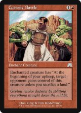 権利争い/Custody Battle (ONS)《Foil》