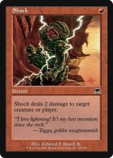 ショック/Shock (ONS)《Foil》