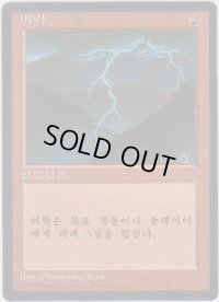 稲妻/Lightning Bolt (4ED)【他言語特集】