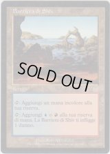 シヴの浅瀬/Shivan Reef (APC)【他言語特集】