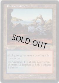 シヴの浅瀬/Shivan Reef (APC)【他言語特集】