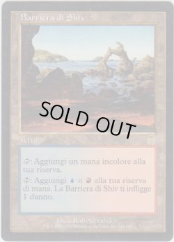 画像1: シヴの浅瀬/Shivan Reef (APC)【他言語特集】