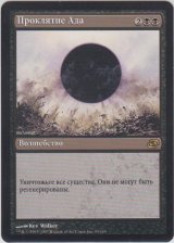 滅び/Damnation 【Ver.2】 (PLC)【他言語特集】