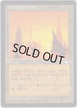 焦土/Scorched Ruins (WTH)【他言語特集】