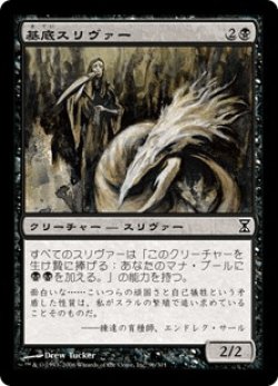 画像1: 基底スリヴァー/Basal Sliver (TSP)