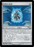 記憶の仮面/Mask of Memory (MRD)《Foil》