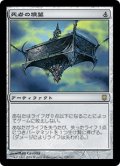 死者の墳墓/Lich's Tomb (DST)《Foil》