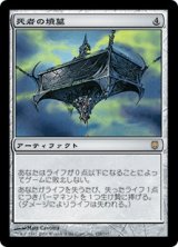 死者の墳墓/Lich's Tomb (DST)《Foil》