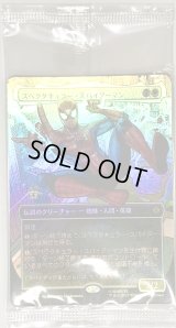 スペクタキュラー・スパイダーマン/Spectacular Spider-Man (SPM)【ボーダーレス】【プレリリース版】