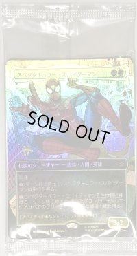 スペクタキュラー・スパイダーマン/Spectacular Spider-Man (SPM)【ボーダーレス】【プレリリース版】
