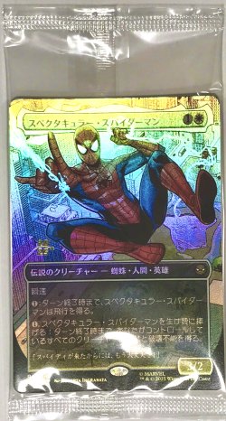 画像1: スペクタキュラー・スパイダーマン/Spectacular Spider-Man (SPM)【ボーダーレス】【プレリリース版】