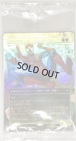 画像1: スペクタキュラー・スパイダーマン/Spectacular Spider-Man (SPM)【ボーダーレス】【プレリリース版】