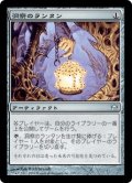 洞察のランタン/Lantern of Insight (5DN)《Foil》