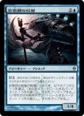 詐欺師の総督/Deceiver Exarch (NPH)《Foil》