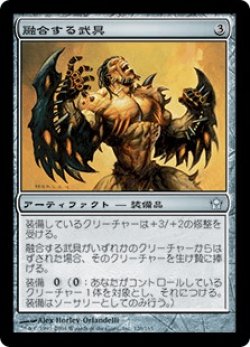 画像1: 融合する武具/Grafted Wargear (5DN)《Foil》