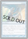 接収/Acquire (5DN)《Foil》