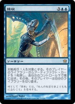 画像1: 接収/Acquire (5DN)《Foil》