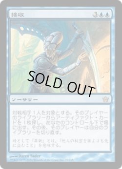 画像1: 接収/Acquire (5DN)《Foil》